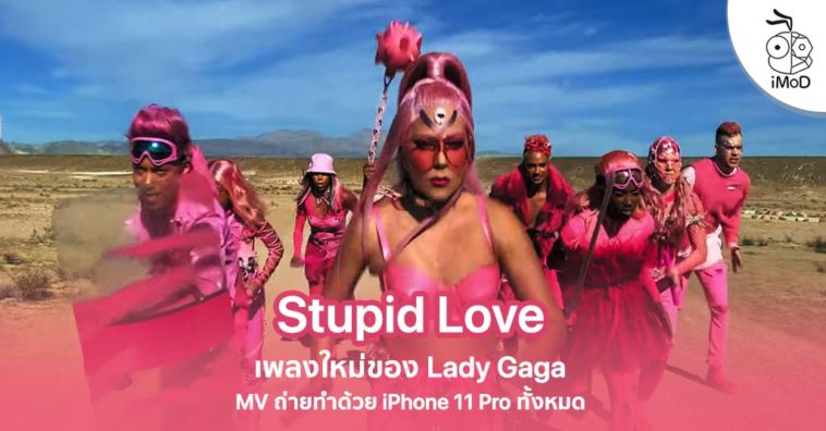 Stupid Love 2